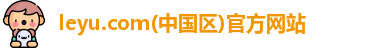 leyu.com